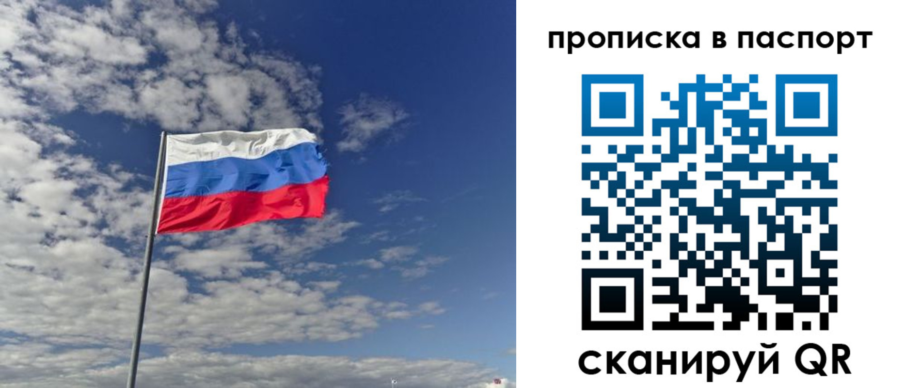 временная регистрация надежно в Рузе