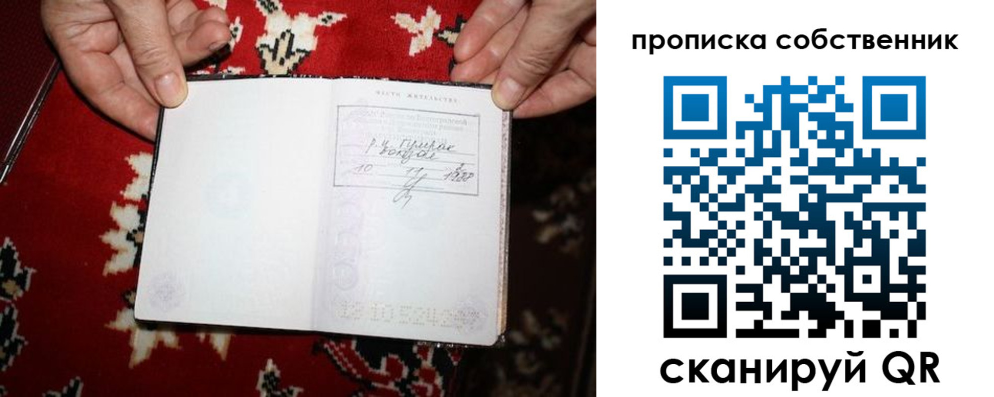 регистрация для дет. сада в Рузе