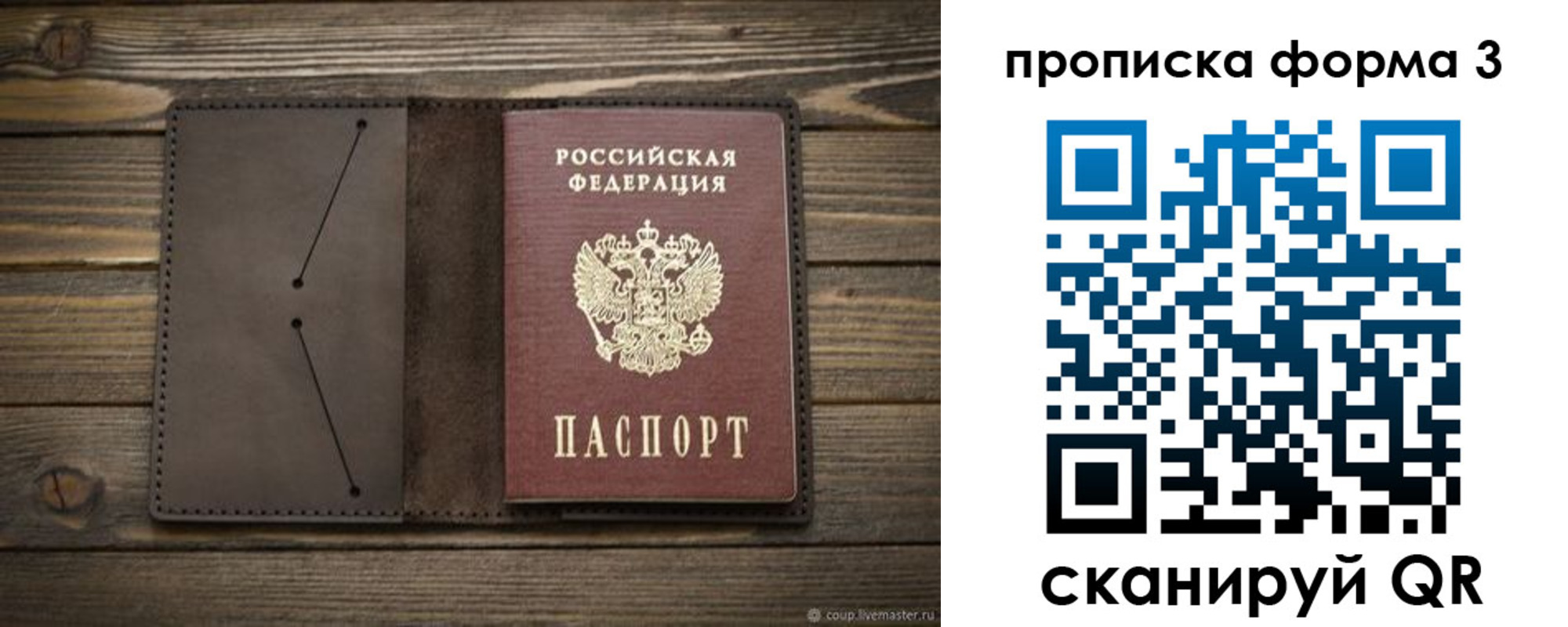 регистрация для дет. сада в Рузе