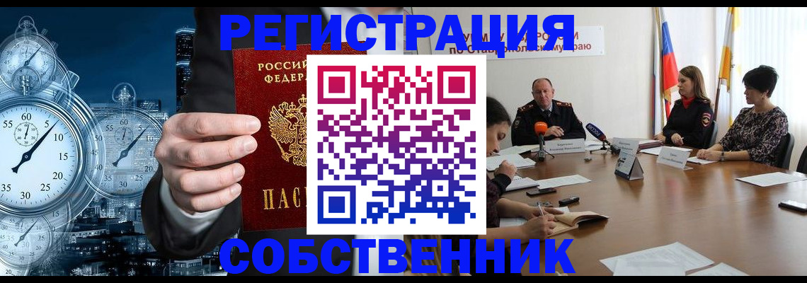 где прописаться в Рузе